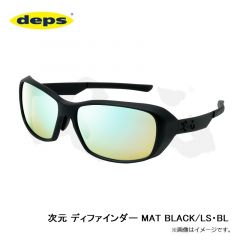 デプス　次元 ディファインダー MAT BLACK/LS・BL