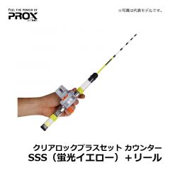 プロックス（PROX）　クリアロックプラスセット カウンター　SSS（蛍光イエロー）＋リール　ワカサギ釣り ワカサギ竿