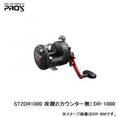 プロックス（PROX）　攻棚Ⅱ DR　800