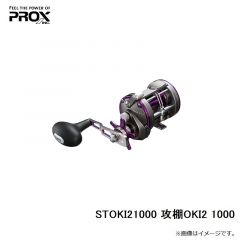 プロックス　STOKI21000 攻棚OKI2 1000