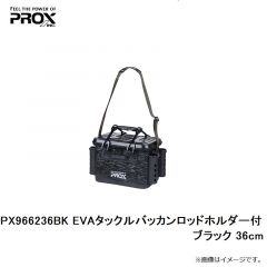 プロックス    PX966236BK EVAタックルバッカンロッドホルダー付 ブラック 36cm