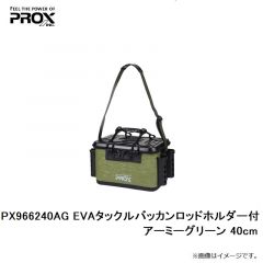 プロックス    PX966240AG EVAタックルバッカンロッドホルダー付 アーミーグリーン 40cm