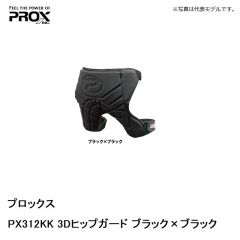 プロックス　PX312KK 3Dヒップガード ブラック×ブラック