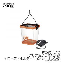 プロックス　PX681424O クリア活かし角バケツ(ロープ・ホルダー付) 24cm オレンジ