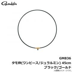 がまかつ（Gamakatsu）　GM-836　がま磯 タモ枠（ワンピース・ジュラルミン）　45cm　ブラック×ゴールド　磯釣り 玉の柄 玉枠