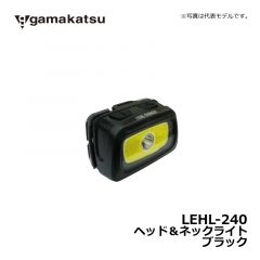がまかつ（Gamakatsu）　LEHL-240　ヘッド＆ネックライト　ブラック　釣り LEDライト