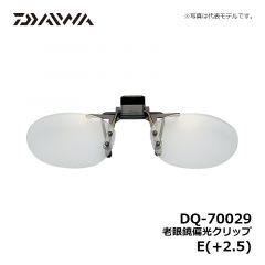 ダイワ DQ-70019 老眼鏡偏光キャップクリップ A(+1.5)