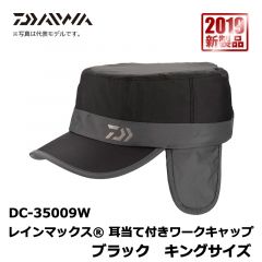 ダイワ (Daiwa) 　DC-35009W　レインマックス® 耳当て付き ワークキャップ　ブラック　キングサイズ　釣り　帽子　キャップ　防寒　耳当て　レイン
