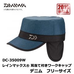 ダイワ (Daiwa) 　DC-35009W　レインマックス® 耳当て付き ワークキャップ　デニム　フリーサイズ　釣り　帽子　キャップ　防寒　耳当て　レイン
