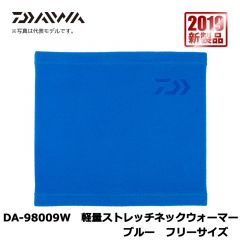 ダイワ (Daiwa) 　DA-98009W　軽量ストレッチ ネックウォーマー　ブルー　フリーサイズ　釣り　ネックウォーマー　フェイスカバー　フリース