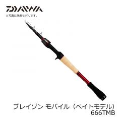 ダイワ (Daiwa)　ブレイゾン モバイル (ベイトモデル) 666TMB　ベイトロッド　コンパクト　バスロッド