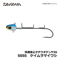 ダイワ（Daiwa）　快適波止タチウオテンヤSS　SSSSS　ケイムラマイワシ　太刀魚 波止釣り タチウオ引き釣り