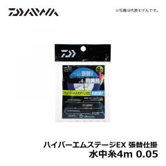 ダイワ（Daiwa）　ハイパーエムステージEX 張替仕掛　水中糸4m　0.05　鮎釣り 仕掛け