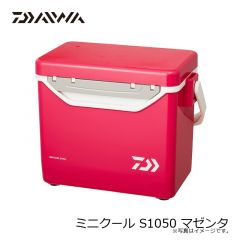 ダイワ　ミニクール S1050 マゼンタ　2020年7月発売予定