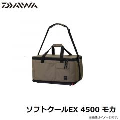 ダイワ　ソフトクールEX 4500 モカ