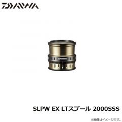 ダイワ　SLPW EX LTスプール 2000SSS