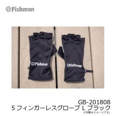 フィッシュマン　GB-201808 5フィンガーレスグローブ L ブラック