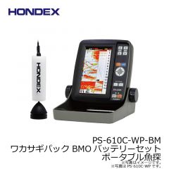 ホンデックス　PS-610C-WP-BM ワカサギパック BMOバッテリーセット ポータブル魚探