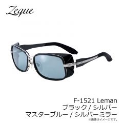 Zeque（ゼクー）　F-1521 Leman レマン ブラック/シルバー マスターブルー/シルバーミラー　
