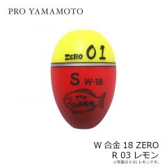 山元工房　W合金18 ZERO R 03 レモン