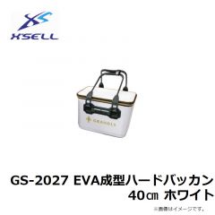 エクセル　GS-2027 EVA成型ハードバッカン 40cm ホワイト