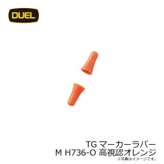 デュエル　TGマーカーラバー M H736-O 高視認オレンジ