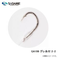 ササメ　GA106 グレ糸付 2-2