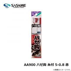 ササメ　AA900 ハゼ鈎 糸付 5-0.8 (赤)
