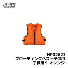 OGK（大阪漁具）　NP0262J　フローティングベスト　子供用S　オレンジ