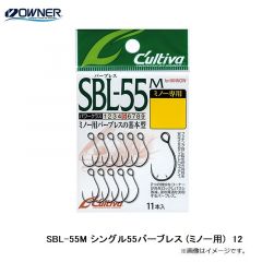 オーナー  SBL-M55  シングル55バーブレス(ミノー用)　  12  