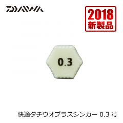ダイワ (Daiwa)　快適タチウオプラスシンカー　0.3号
