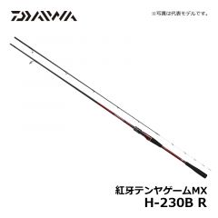 ダイワ (Daiwa)　紅牙テンヤゲームMX　H-230B R 【2020年2月発売予定】　船竿　ガイド付　紅牙シリーズ