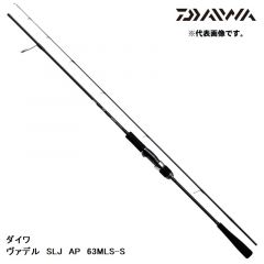 ダイワ (Daiwa)　ヴァデル SLJ AP 63MLS-S 【2020年2月発売予定】　ロッド　竿　ライトジギング