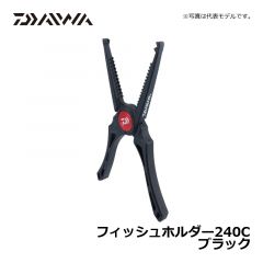 ダイワ（Daiwa）　フィッシュホルダー 240C　ブラック