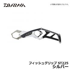 ダイワ（Daiwa）　フィッシュグリップ ST225　シルバー　便利用品 魚バサミ