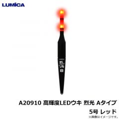 ルミカ　A20964 高輝度LEDウキ 烈光 遠投タイプ 15号 オレンジ