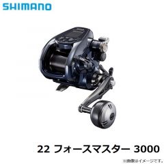 シマノ　22 フォースマスター 3000　2022年4月発売予定