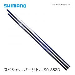シマノ (Shimano) スペシャル バーサトル 90-85ZD 2022年新製品