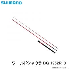 シマノ　20 ワールドシャウラ BG 1952R-3