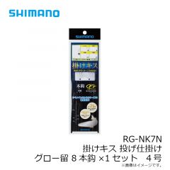 RG-NK2N 掛けキス投仕掛ビーズ3本鈎×2　5

