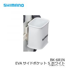 シマノ　BK-681N EVAサイドポケット S ホワイト