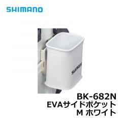 シマノ　BK-682N　EVAサイドポケット　M　ホワイト