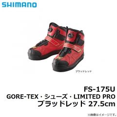 シマノ　FS-175U GORE-TEX・シューズ・LIMITED PRO ブラッドレッド 27.5cm