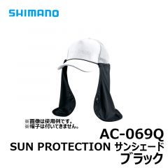 シマノ　AC-069Q　SUN PROTECTION サンシェード　ブラック