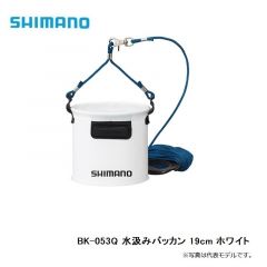 シマノ　BK-053Q　水汲みバッカン　19cm　ホワイト