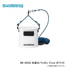 シマノ　BK-053Q　水汲みバッカン　21cm　ホワイト