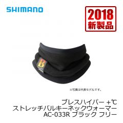 シマノ (Shimano)　AC-030R　ブレスハイパー+℃ストレッチバルキーベリーウォーマー　ブラック　フリー