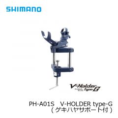 シマノ (Shimano)　PH-A01S　V-HOLDER type-G(ゲキハヤサポート付)