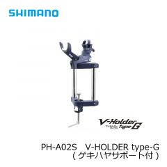 シマノ (Shimano)　PH-A01S　V-HOLDER type-G(ゲキハヤサポート付)