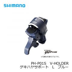 シマノ (Shimano)　PH-P01S　V-HOLDER ゲキハヤサポート　M　ブルー